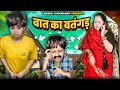 अरे यार ग़ज़ब लुगाई है😂||ANSHU CHOUDHARY||