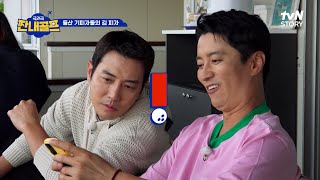 승리의 기쁨에 취한 상욱의 FLEX✨ MC팀은 살아있대요..? #짠내골프 EP.3 | tvN STORY 230707 방송