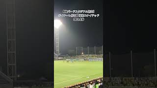 Axisバードスタジアム(鳥取県)2023.9.16