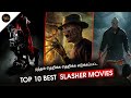 ரத்தம் தெறிக்க தெறிக்க எடுக்கப்பட்ட Top 10 Slasher movies|Tamildubbed|Hifihollywood #slashermovies