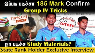 TNPSC குரூப் 4 ல் 180 /200  எடுத்தது எப்படி?