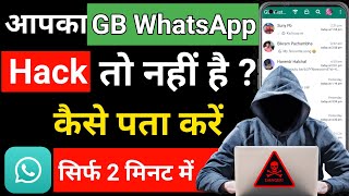gb whatsapp hack hai ya nhi kaise pata kare 2024 | how to check gb whatsapp hack or not
