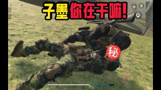 【使命召唤手游】子墨这是在干嘛呢！#CODM官方作者