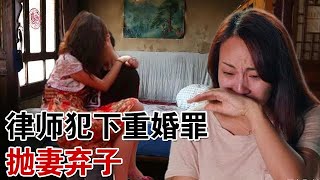 深圳一男子抛妻弃子，与小三拍摄欢爱视频，妻子看到后崩溃大哭... #奇闻案件 【观察时刻】