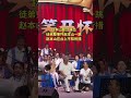 刘老根大舞台赵本山表演现场实录 搞笑