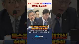 비상계엄으로 군인들이 국회를 들어오니까, 폭도들이 법원에 처들어오는 겁니다 #장경태 #법사위 #서부지법 #폭동사태 #극우유투버 #한녀의라이브 #신남성연대 #용만전성시대 #김사랑시인