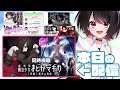 【初見同時視聴】≪叛逆の物語≫魔法少女まどか☆マギカ【vtuber 赤蕾ライラ】