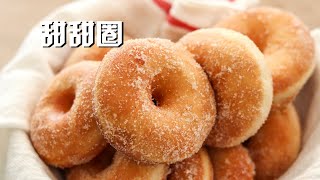 [Eng Sub] Melt in Your Mouth Donuts Recipe 超级松软美式甜甜圈