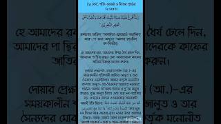 ধৈর্য,শক্তি  #সাবস্কাইব #প্লিজ #shortsvideo #youtubershorts #islamicvideo #viralvideo