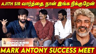 இந்த வெற்றிக்கு Thala Ajith தான் காரணம் - Adhik Ravichandran Speech Mark Antony Success Meet Vishal