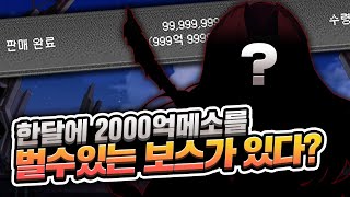 16년 메이플인생 역대급 주작 보여줬습니다 ㅋㅋㅋㅋㅋㅋㅋㅋㅋㅋ (메이플)