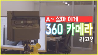 국내 1호 리뷰 | 스스로 돌면서 찍는 360 카메라 | 메타포트 프로 2