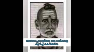 കണ്ടു കണ്ടങ്ങിരിക്കും ജനങ്ങളെ കണ്ടില്ലെന്ന് വരുത്തുന്നതും ഭവാന്‍ #പൂന്താനമുത്തശ്ശന്‍#