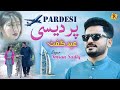 Pardesi || Saraiki Song || Eid Gift  || ( Official Video ) || Imran Sadiq