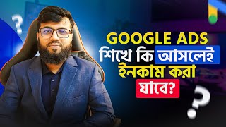 Google Ads শিখে কি আসলেই ইনকাম করা যাবে? Google Ads Course For Free