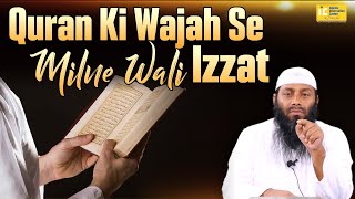 Quran Ki Wajah Se Milne Wali Izzat By Shaikh Kifayatullah Sanabili | IIC Mumbai