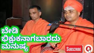 koppal gavisiddeshwara swamiji speech #shrigavisiddeshawara