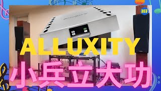 【#家訪】再聽Dynaudio喇叭啦，重回熟悉的感覺！Alluxity 前後級有實力 ｜走漏了眼的Metronome AQWO SACD / CD機 #Alluxity #Metronome (cc)