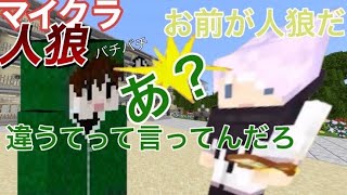 【マイクラ人狼】預言者が2人！？本物はどっちだ！？【Stone World’s】