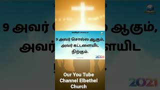 🙏💫🌟தேவனால் கூடாத காரியம் ஒன்றுமில்லை..ஒரு வார்த்தை சொன்னால் போதும்🌟💫🙏