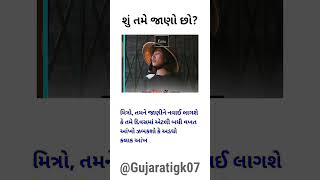 તમે દિવસમાં એટલી બધી વખત આંખો ઝબકશો કે અડધો કલાક આંખ બંધ રાખવા બરાબર છે || Fact Gujarati || #facts