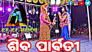 ମା ନାରାୟଣୀ ରାମନାଟ୍ୟ 💯ଶିବ ପାର୍ବତୀ ଲଙ୍କାପୋଡ଼ି #jaishreeram