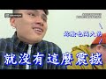 【金童vlog】揭密南投肉圓特有吃法，仙氣網美廟原來在南投！