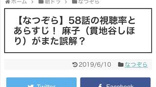 なつぞら(58)のあらすじと感想