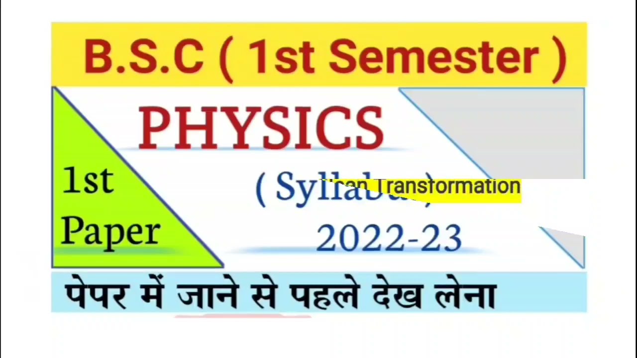 Bsc 1st Year Physics Syllabus 2021(1st Paper) | Bsc New Syllabus 2021 ...