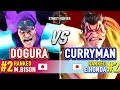 SF6 🔥 DOGURA (#2 Ranked M.Bison) vs CURRYMAN (#2 Ranked E.Honda) 🔥 SF6 High Level Gameplay