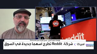 لماذا تتجه Reddit لطرح جديد لأسهمها في السوق؟