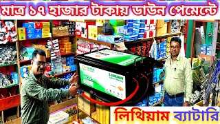 All E rickshae Toto Company Parts | সাথে থাকছে মাত্র ১৭ হাজার টাকায় ডাউন পেমেন্টে লিথিয়াম ব্যাটারি