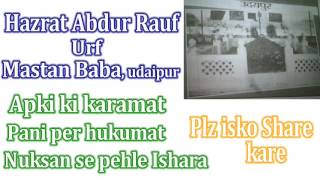 Hazrat Abdur Rauf | Mastan Baba | Dargah Udaipur | Auliya e Rajasthan