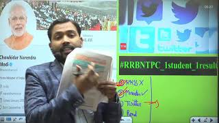 RRB NTPC Scam | #RRBNTPC_1student_1result | RRB NTPC Result