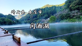 【へら鮒釣り】　間瀬湖✨️　前回、大苦戦した餌で再挑戦しましたが…　　冬に向けて苦手な長竿(16尺)にも挑戦❕