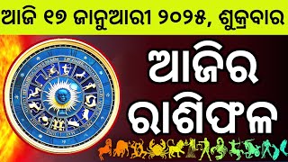 Ajira Rashifala | 17 January 2025 ଶୁକ୍ରବାର | Today Odia Horoscope | Ajira Rasifala Prediction