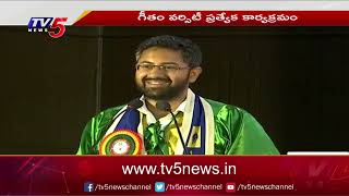 GITAM University 14th Convocation | Vizag | TV5 News