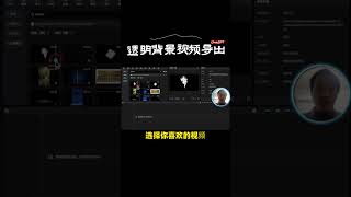 剪映专业版操作指南：轻松导出带透明背景的视频#tutorial #剪映 #透明背景