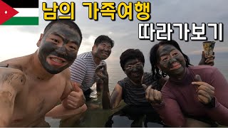 #58 요르단 / 남의 가족여행따라서 요르단 여행해보기 (사해, 제라시)