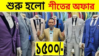 Blazer price in Bangladesh 👔 New Blazer Collection 2023 🔥 Buy All Type Of Men's Blazer Suits BD 2023