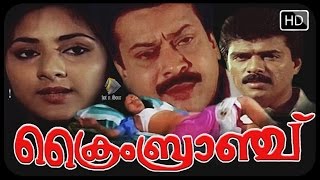 Malayalam Full Movie Crime Branch | Captain Raju, Sukumaran, Jagathy Sreekumar, Rohini movies