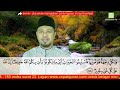 Cepat Quran - Ilmu Tajwid Surah Al-Baqarah ayat 146-153 : SERONOKNYA CINTA AL-QURAN