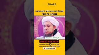 Autometic macine me kapde Pak ho jaenge #shorts #kapde #cloth #wash #paak #wasingmachine #ulamainfo