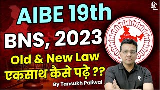 AIBE 19th BNS,2023 Old & New Law  एक साथ कैसे पढ़े ?