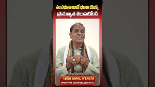 పంచభూతాలలో భూమి యొక్క ప్రాముఖ్యత తెలుసుకోండి..