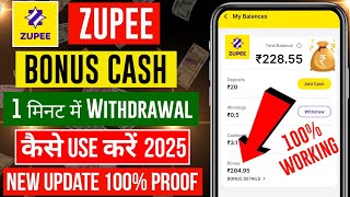 Zupee Ludo Se Bonus Kaise Nikale | Zupee Bonus Kaise Use Kare 2025 | Zupee Bonus Withdrawal