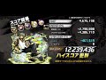 【消滅都市】夢のサーカス 1 46 2021.4 【ランキング】