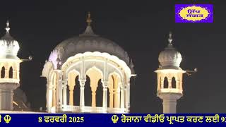 ਹੁਕਮ ਨਾਮਾ ਸ੍ਰੀ ਦਰਬਾਰ ਸਾਹਿਬ 8/02/2025