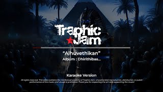 Alhuvethikan ( Official Karaoke Version )