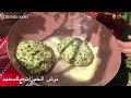 كسرة الأعشاب الصحية التقليدية قبائلية 👍⚱️🌾🌿@أغروم لحوال النعناع فليو شهية صحية@